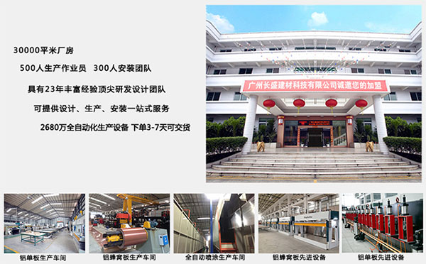 石材鋁蜂窩復(fù)合板廠(chǎng)房 石材鋁蜂窩復(fù)合板廠(chǎng)房